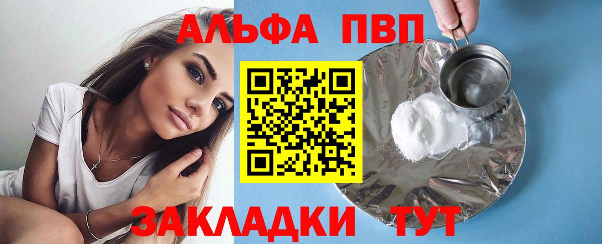 APVP Crystall  Вход с VPN  Alpha PVP  APVP СК  Выборг 