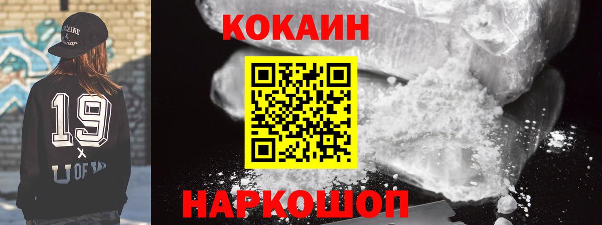 КОКАИН Fish Scale Выборг
