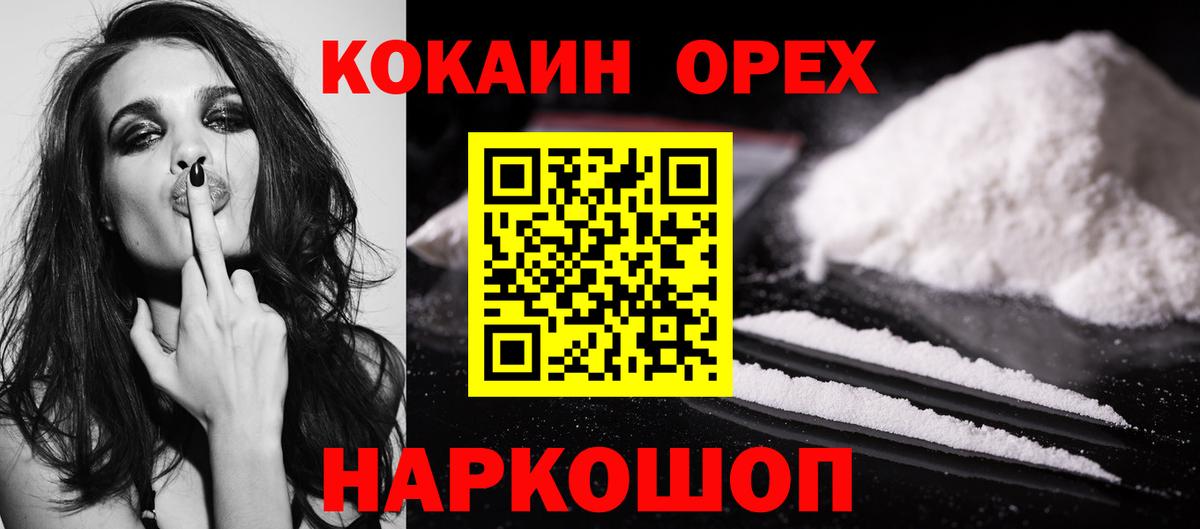 Выборг  КОКАИН FishScale  Вход с VPN  КОКАИН 99% 