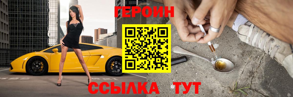Выборг  Героин белый  Вход с VPN 