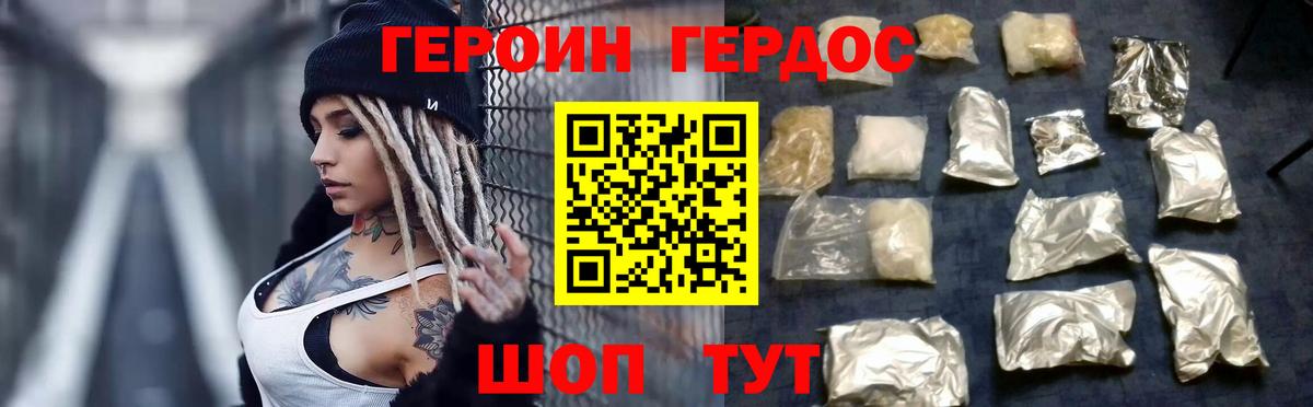 ГЕРОИН афганец Выборг