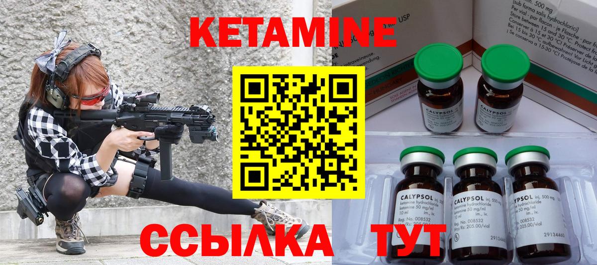 КЕТАМИН ketamine Выборг