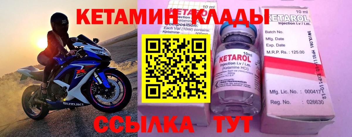 Выборг  Кетамин ketamine  Вход с VPN  это официальный сайт  Кетамин ketamine  МЕГА ССЫЛКА 