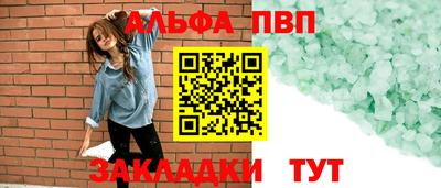 спиды Железноводск