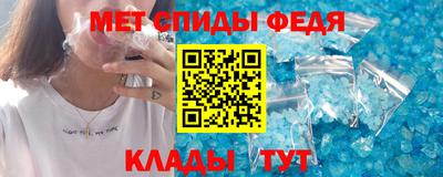 спиды Железноводск