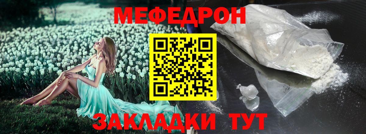 Выборг  МЕФ mephedrone  Мефедрон  МЕФ  Вход с VPN  Мефедрон мука 