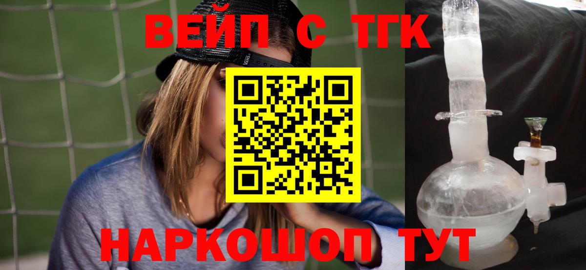 ТГК концентрат  Вход с VPN  Дистиллят ТГК гашишное масло  купить наркотик  Выборг 